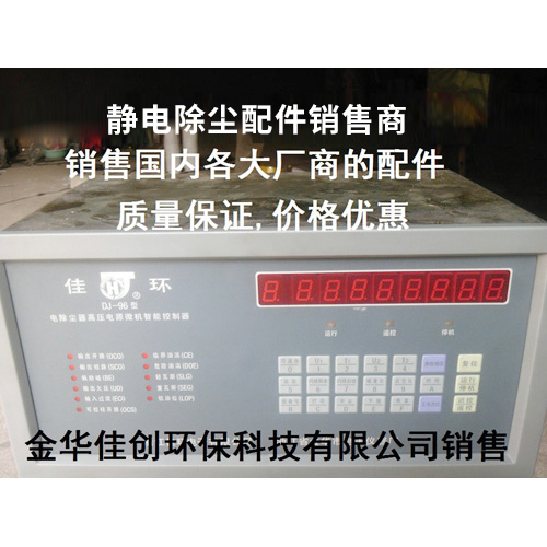 丰宁DJ-96型静电除尘控制器